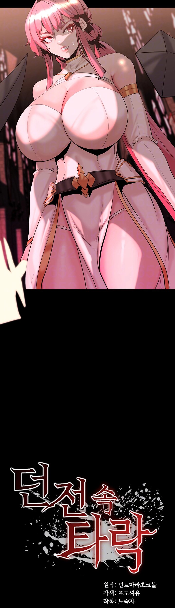 Corruption In The Dungeon Raw - Chapter 45 [photo 4] - MangaPorn