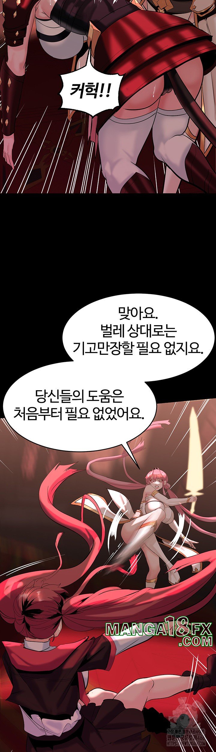 Corruption In The Dungeon Raw - Chapter 45 [photo 46] - MangaPorn