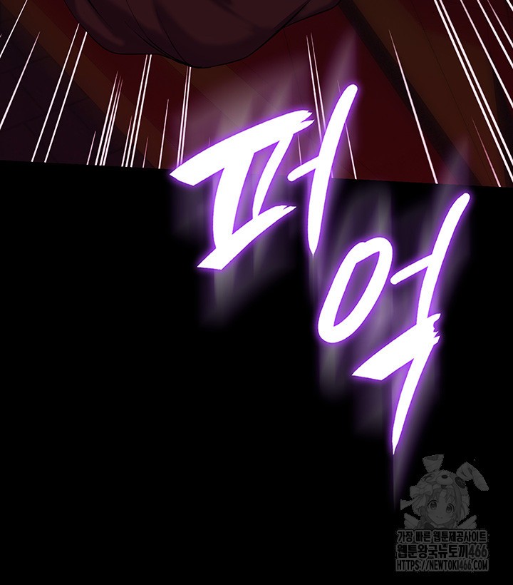 Corruption In The Dungeon Raw - Chapter 45 [photo 47] - MangaPorn