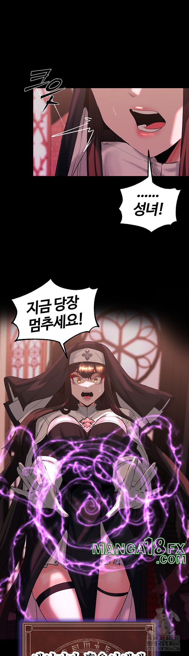 Corruption In The Dungeon Raw - Chapter 45 [photo 48] - MangaPorn