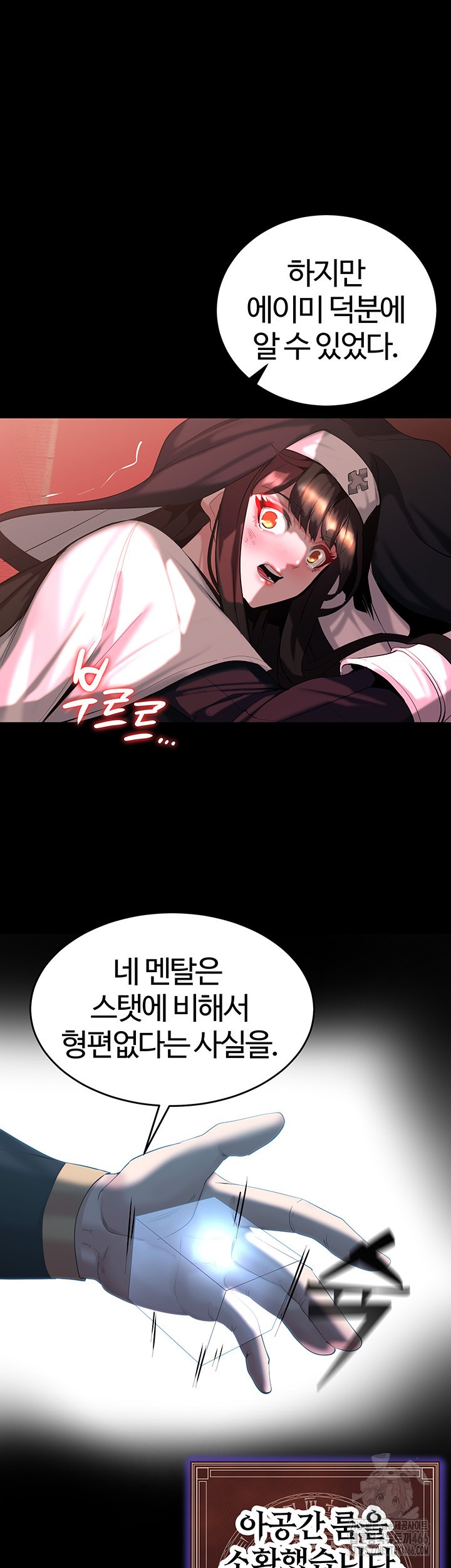 Corruption In The Dungeon Raw - Chapter 45 [photo 55] - MangaPorn