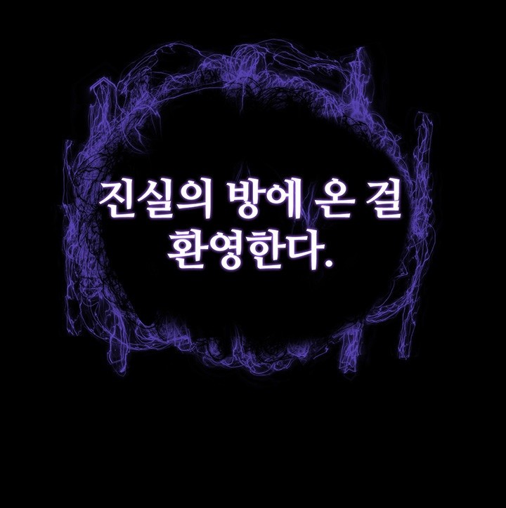 Corruption In The Dungeon Raw - Chapter 45 [photo 58] - MangaPorn