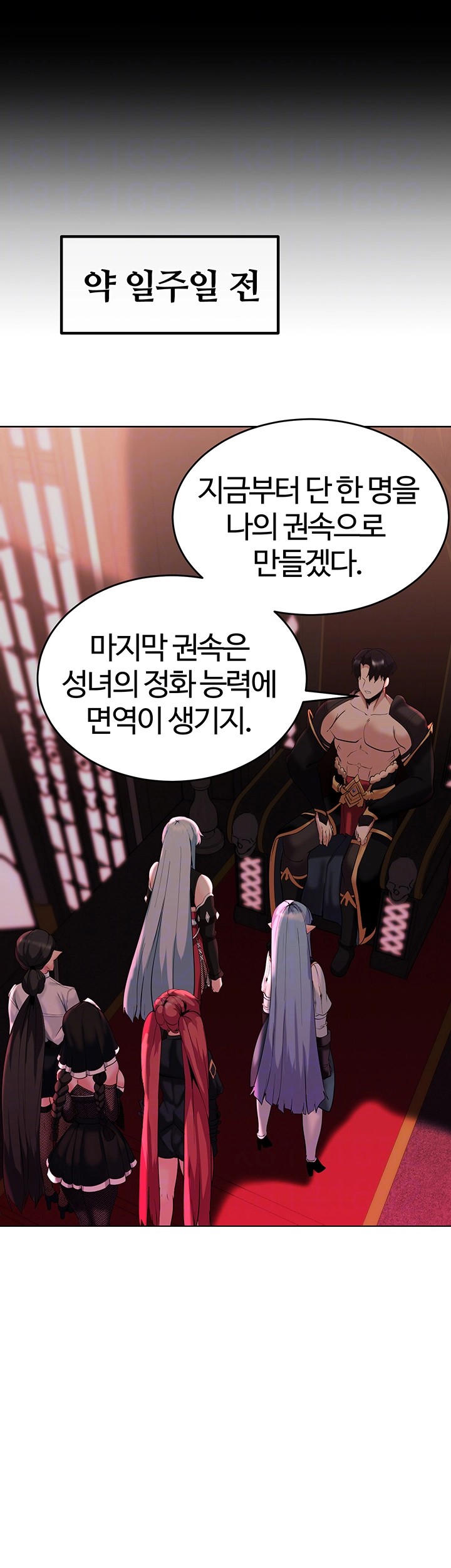 Corruption In The Dungeon Raw - Chapter 45 [photo 6] - MangaPorn