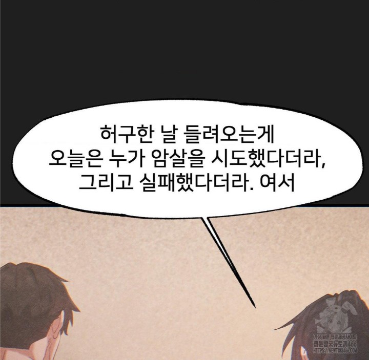 Global Sexual Culture Research Institute Raw - Chapter 26 [photo 106] - MangaPorn