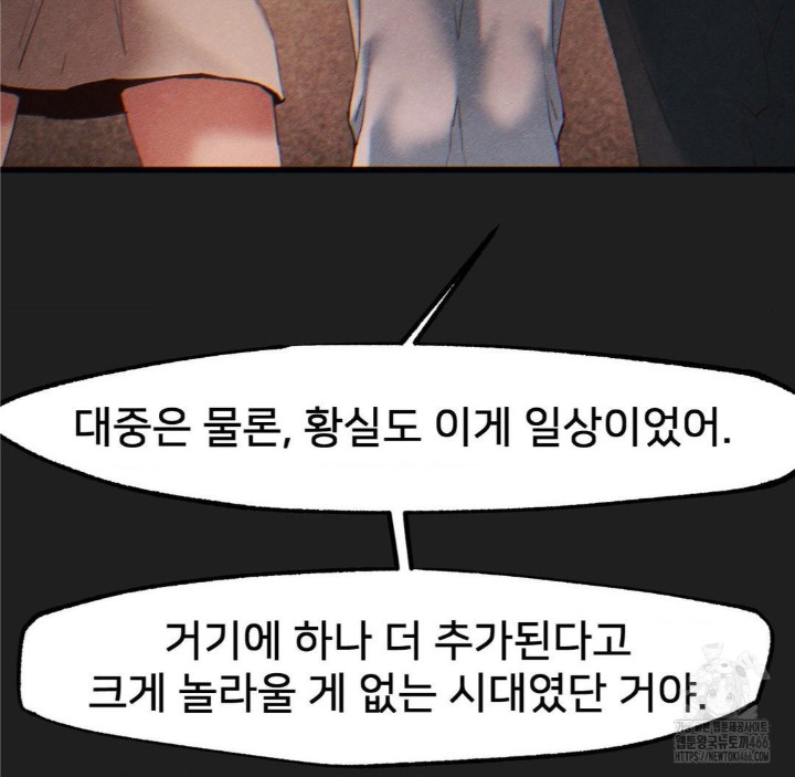 Global Sexual Culture Research Institute Raw - Chapter 26 [photo 108] - MangaPorn