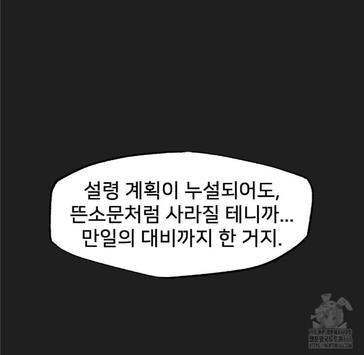 Global Sexual Culture Research Institute Raw - Chapter 26 [photo 109] - MangaPorn