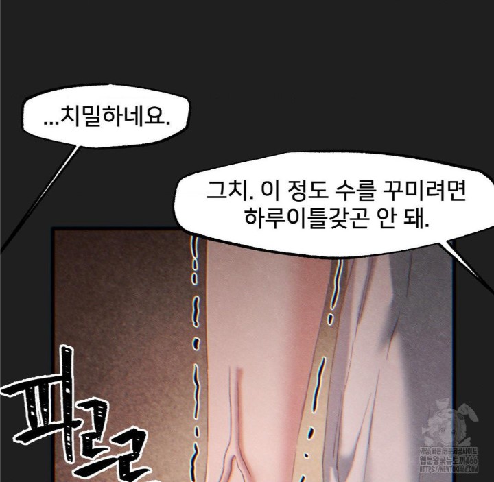 Global Sexual Culture Research Institute Raw - Chapter 26 [photo 110] - MangaPorn