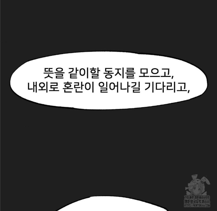 Global Sexual Culture Research Institute Raw - Chapter 26 [photo 112] - MangaPorn