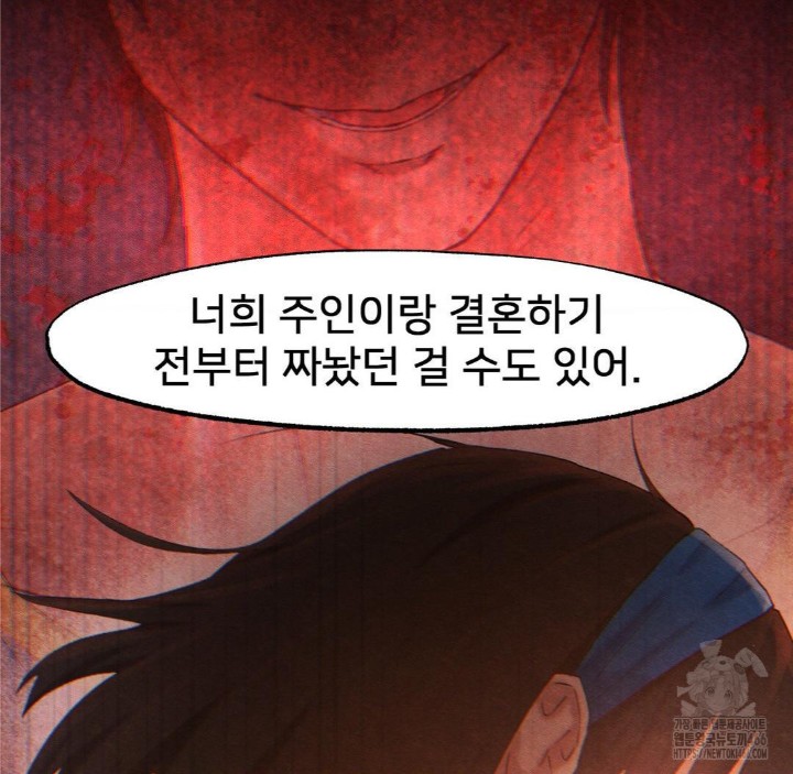 Global Sexual Culture Research Institute Raw - Chapter 26 [photo 114] - MangaPorn