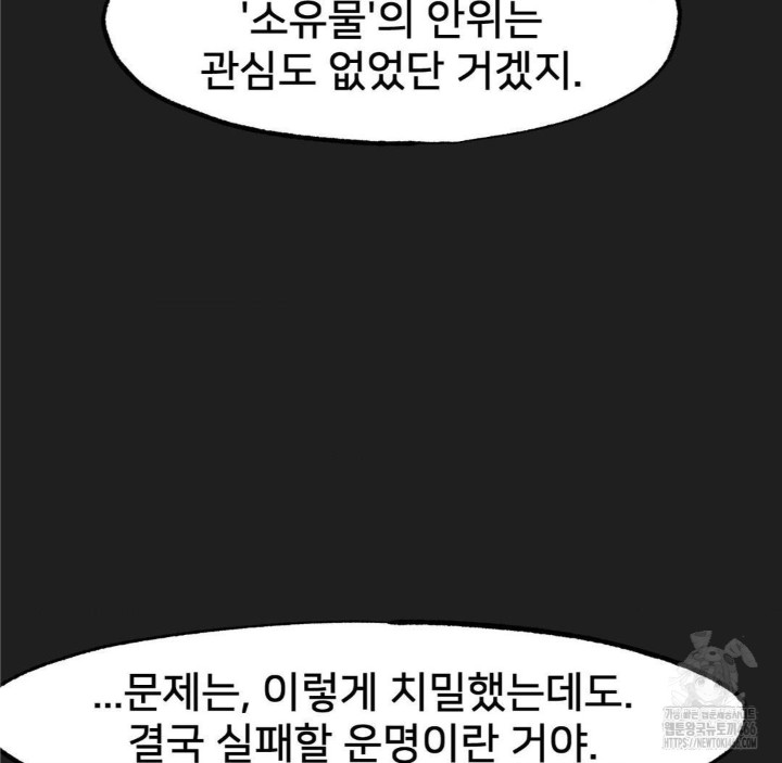 Global Sexual Culture Research Institute Raw - Chapter 26 [photo 117] - MangaPorn