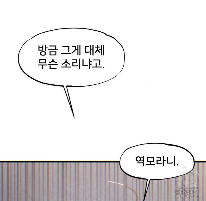 Global Sexual Culture Research Institute Raw - Chapter 26 [photo 13] - MangaPorn