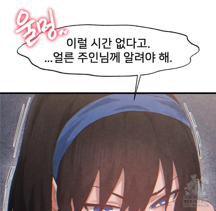 Global Sexual Culture Research Institute Raw - Chapter 26 [photo 145] - MangaPorn