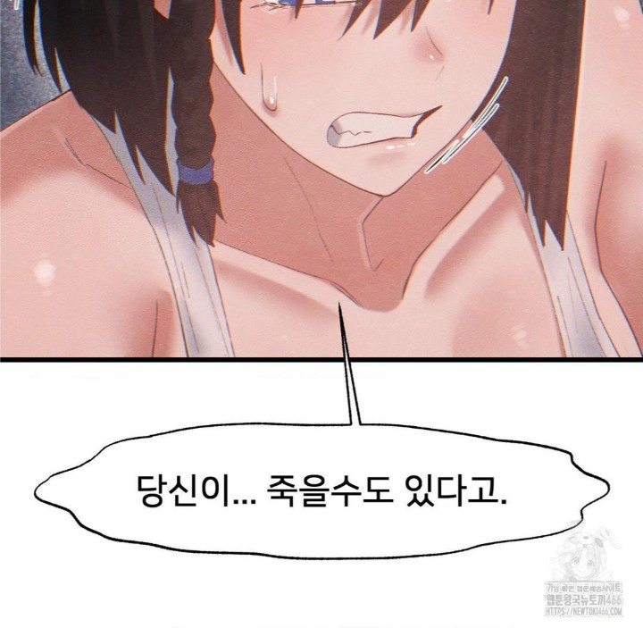 Global Sexual Culture Research Institute Raw - Chapter 26 [photo 146] - MangaPorn