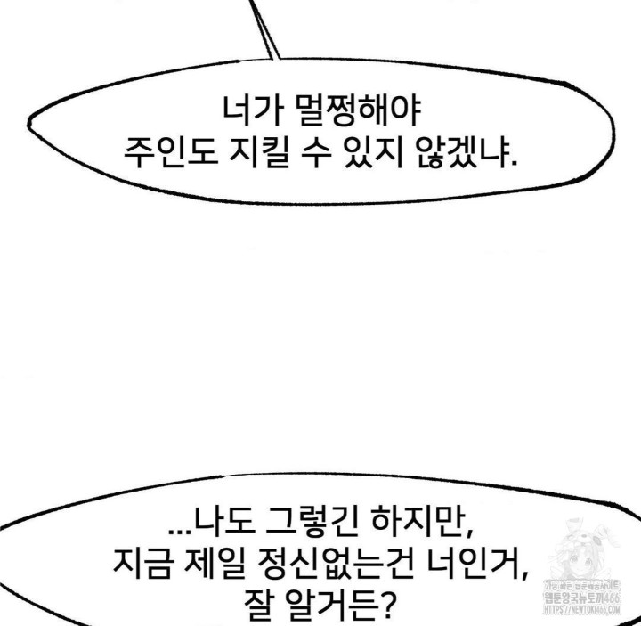 Global Sexual Culture Research Institute Raw - Chapter 26 [photo 158] - MangaPorn