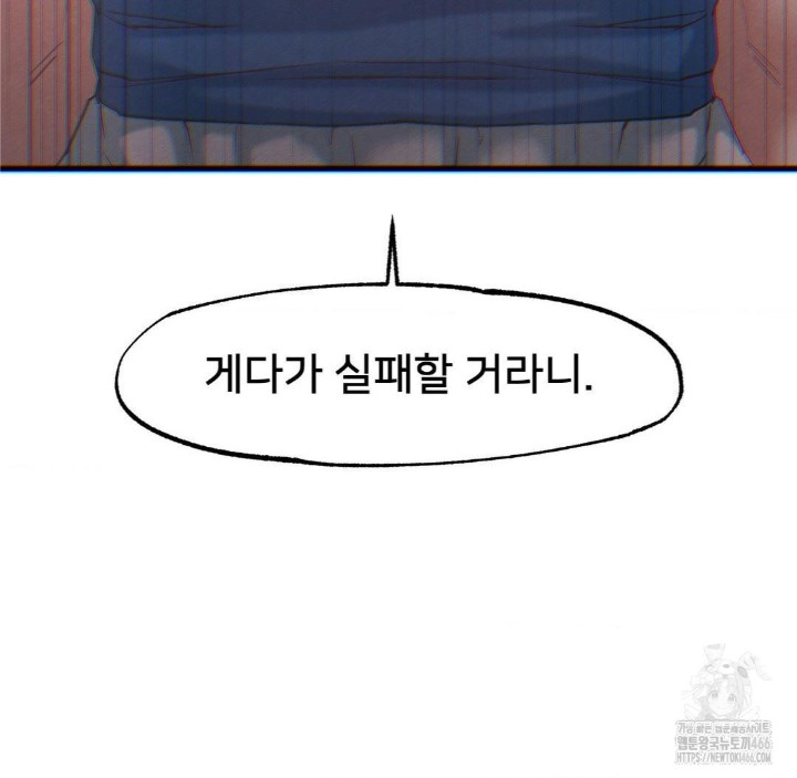 Global Sexual Culture Research Institute Raw - Chapter 26 [photo 16] - MangaPorn