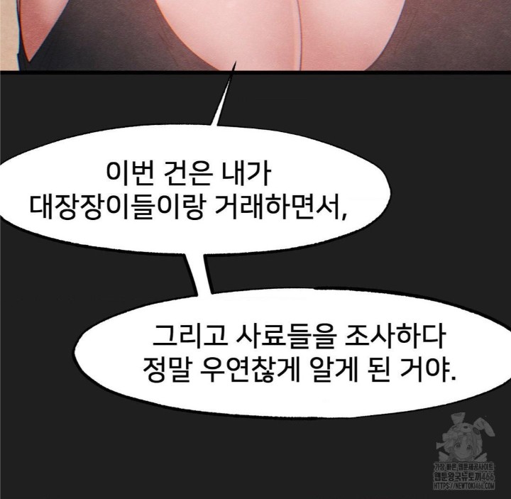 Global Sexual Culture Research Institute Raw - Chapter 26 [photo 168] - MangaPorn