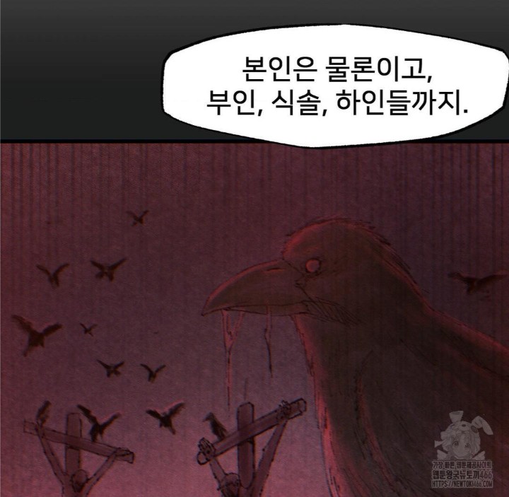 Global Sexual Culture Research Institute Raw - Chapter 26 [photo 23] - MangaPorn