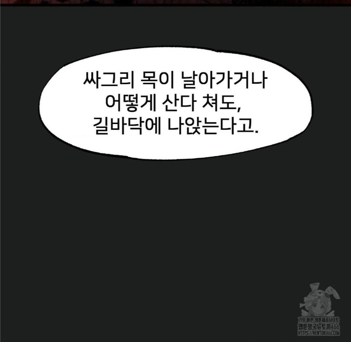 Global Sexual Culture Research Institute Raw - Chapter 26 [photo 25] - MangaPorn