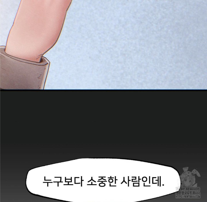 Global Sexual Culture Research Institute Raw - Chapter 26 [photo 44] - MangaPorn