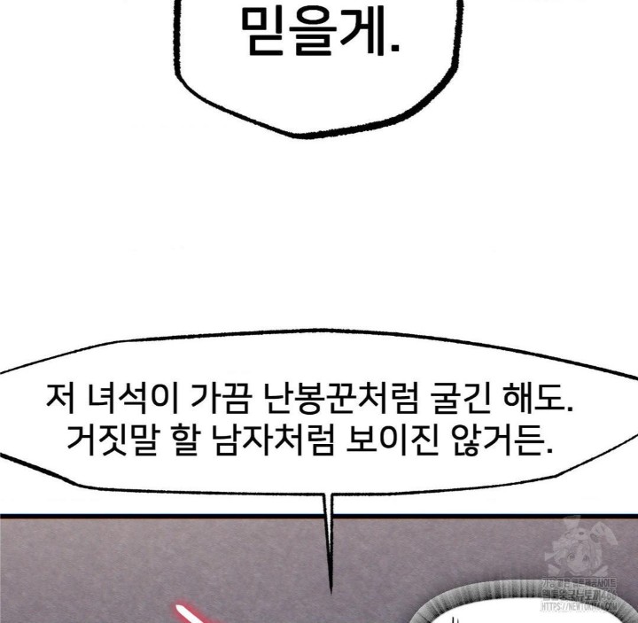 Global Sexual Culture Research Institute Raw - Chapter 26 [photo 69] - MangaPorn