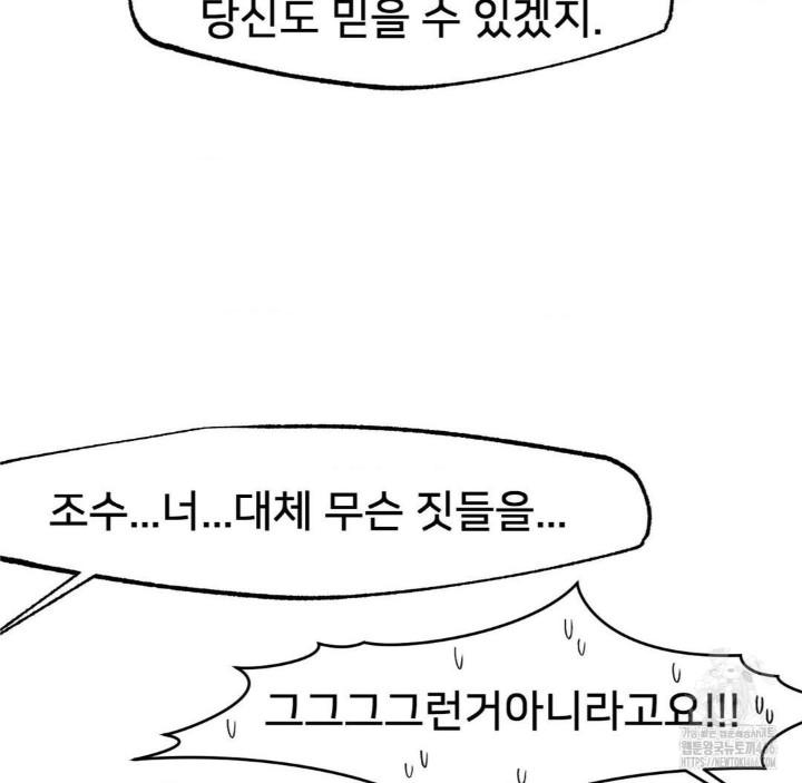 Global Sexual Culture Research Institute Raw - Chapter 26 [photo 72] - MangaPorn