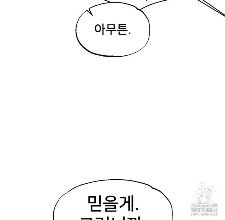 Global Sexual Culture Research Institute Raw - Chapter 26 [photo 73] - MangaPorn