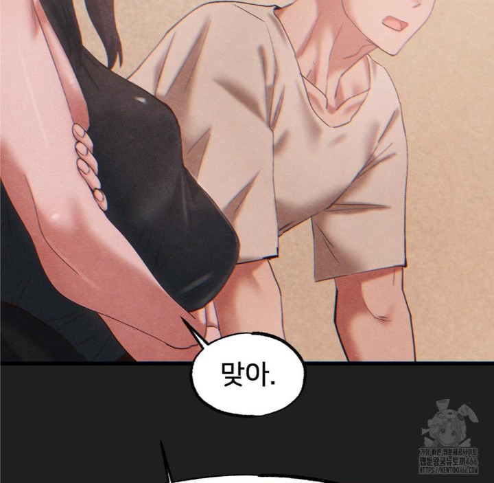 Global Sexual Culture Research Institute Raw - Chapter 26 [photo 90] - MangaPorn