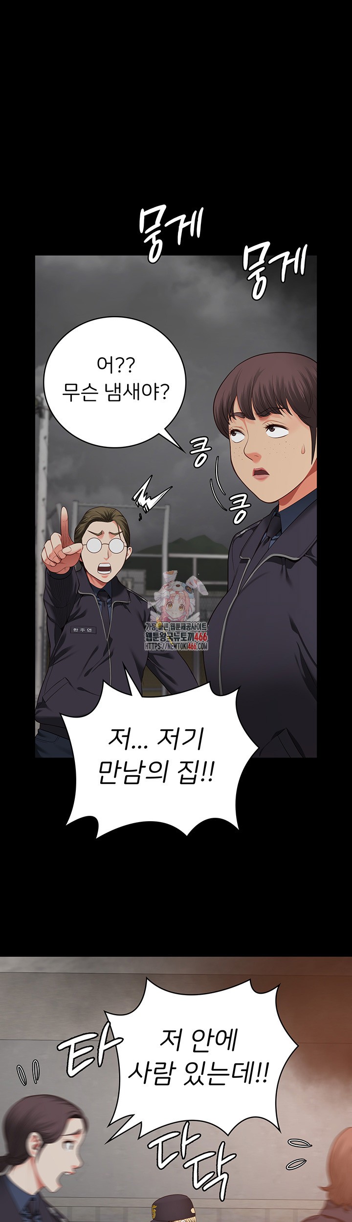 The Bear Girl Raw - Chapter 88 [photo 1] - MangaPorn