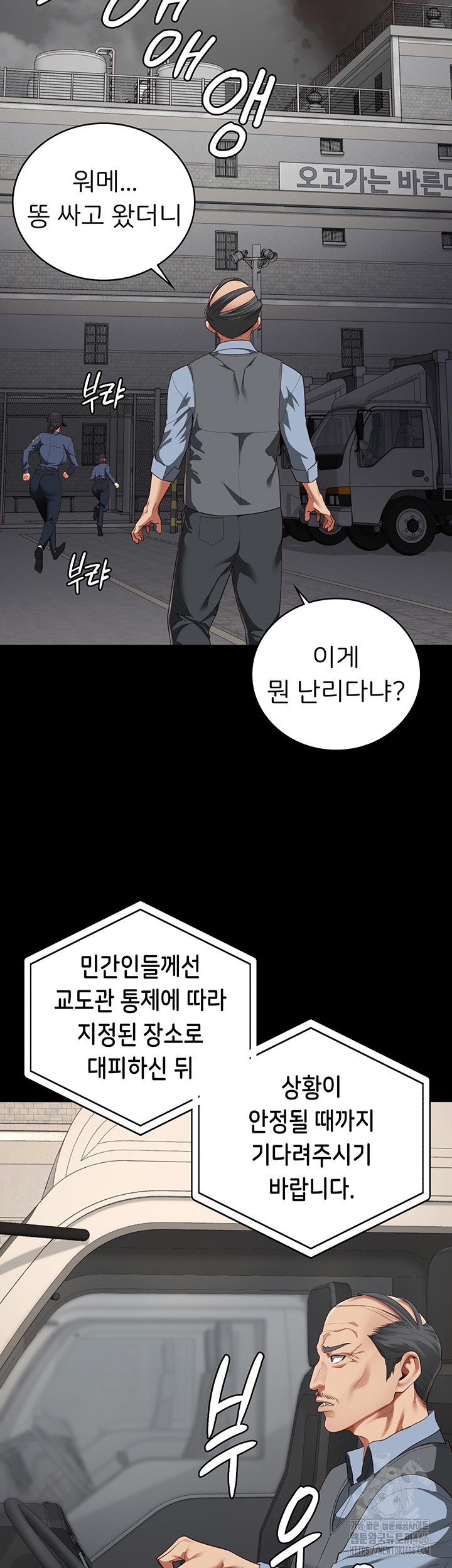 The Bear Girl Raw - Chapter 88 [photo 13] - MangaPorn