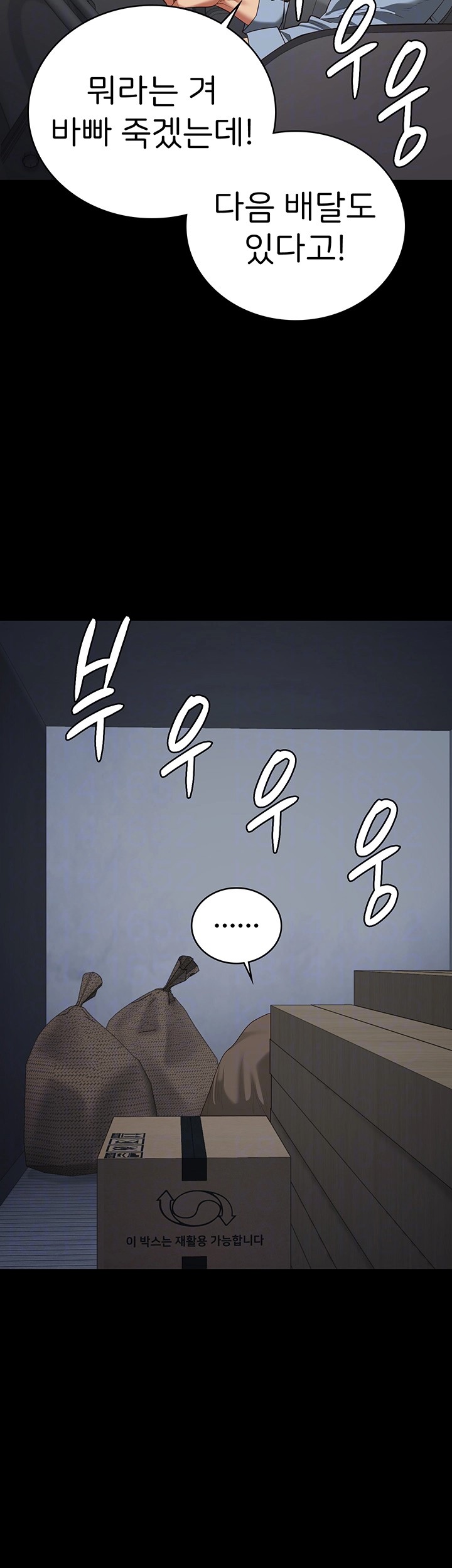 The Bear Girl Raw - Chapter 88 [photo 14] - MangaPorn