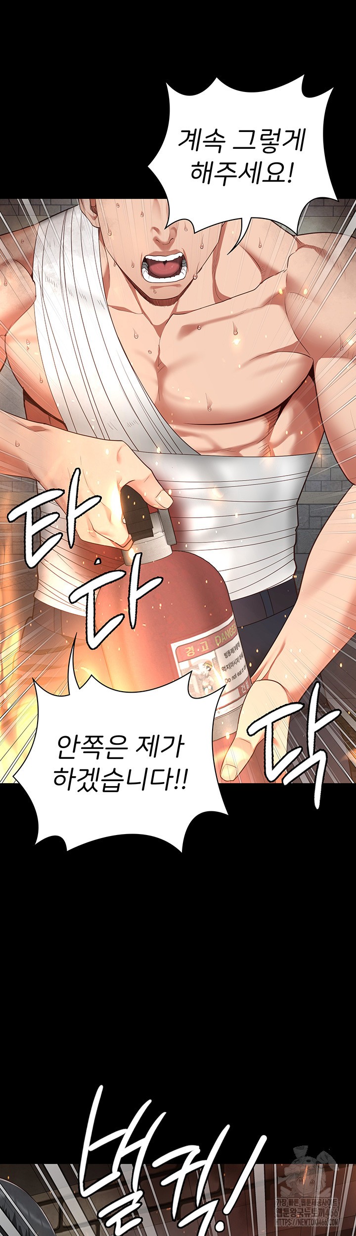The Bear Girl Raw - Chapter 88 [photo 24] - MangaPorn