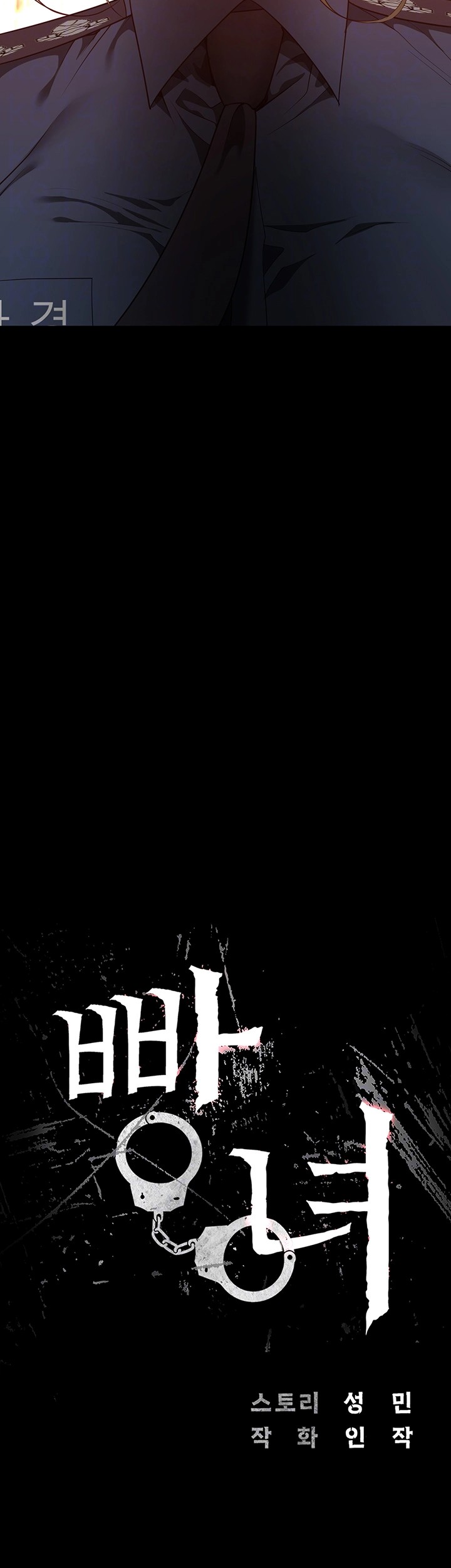 The Bear Girl Raw - Chapter 88 [photo 4] - MangaPorn