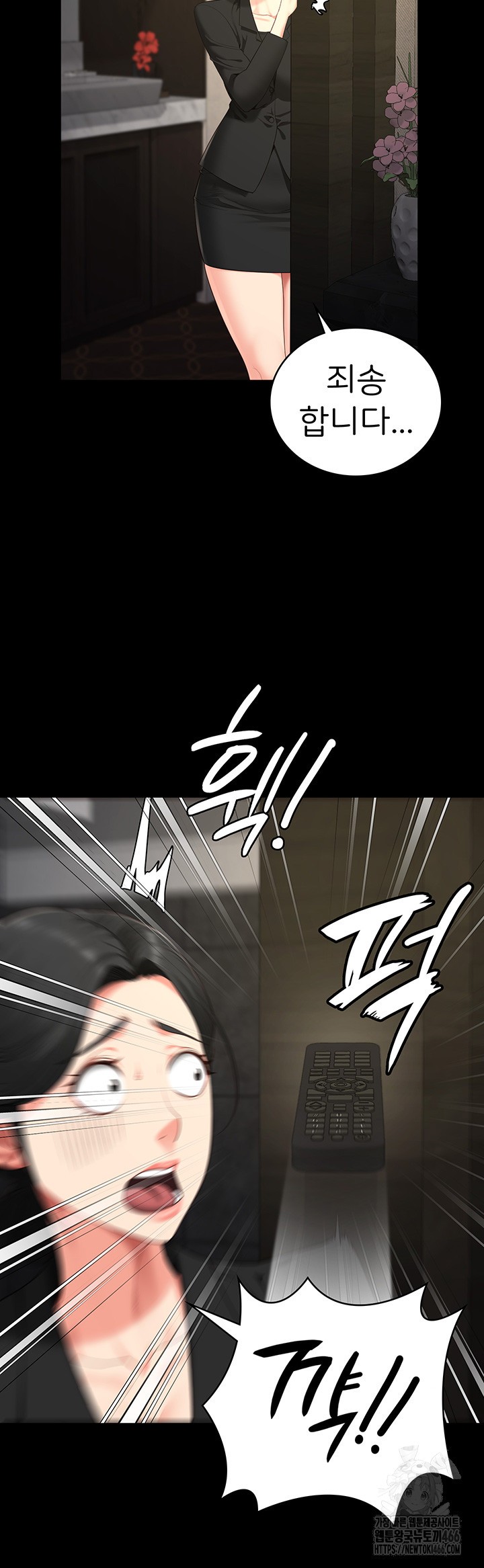 The Bear Girl Raw - Chapter 88 [photo 57] - MangaPorn