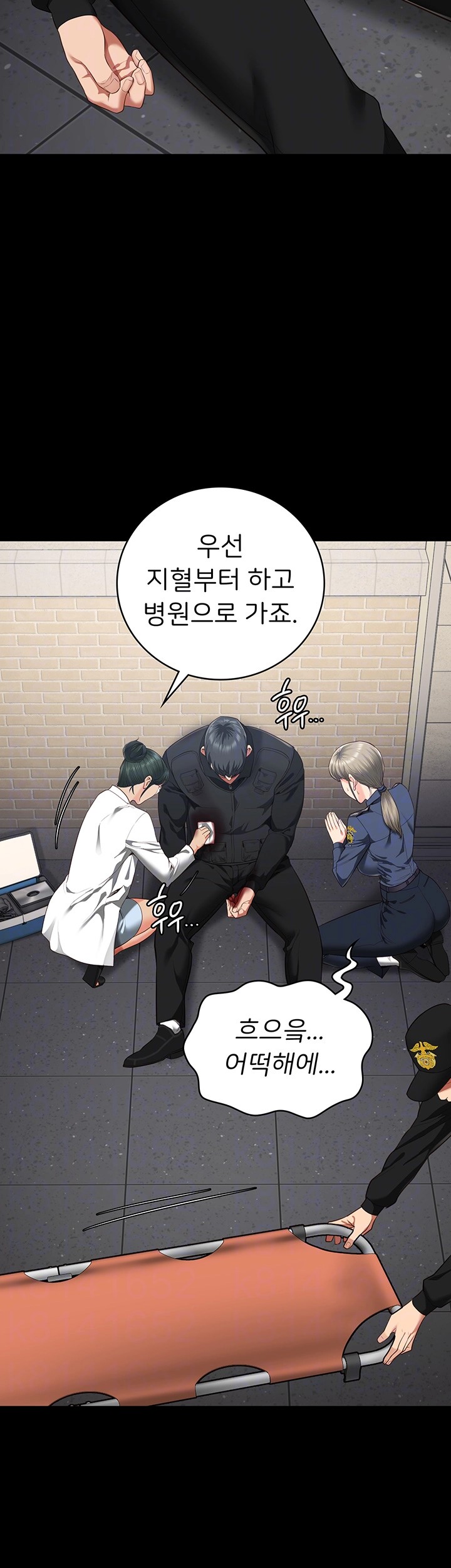 The Bear Girl Raw - Chapter 88 [photo 8] - MangaPorn