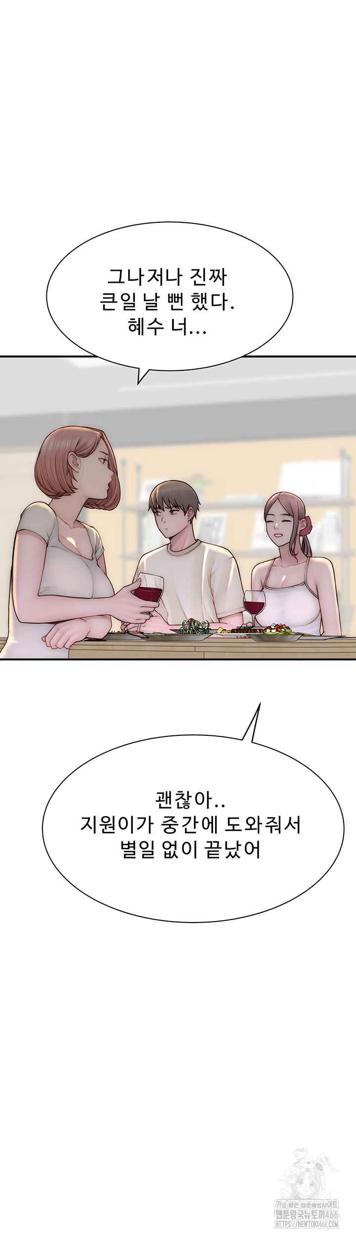 Addicted to My Mother Raw - Chapter 78 [photo 10] - MangaPorn