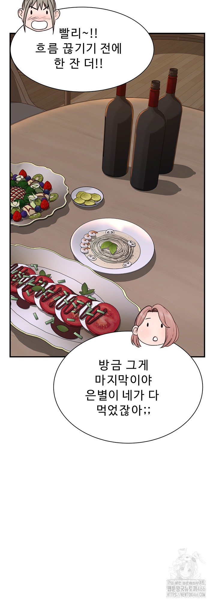 Addicted to My Mother Raw - Chapter 78 [photo 15] - MangaPorn