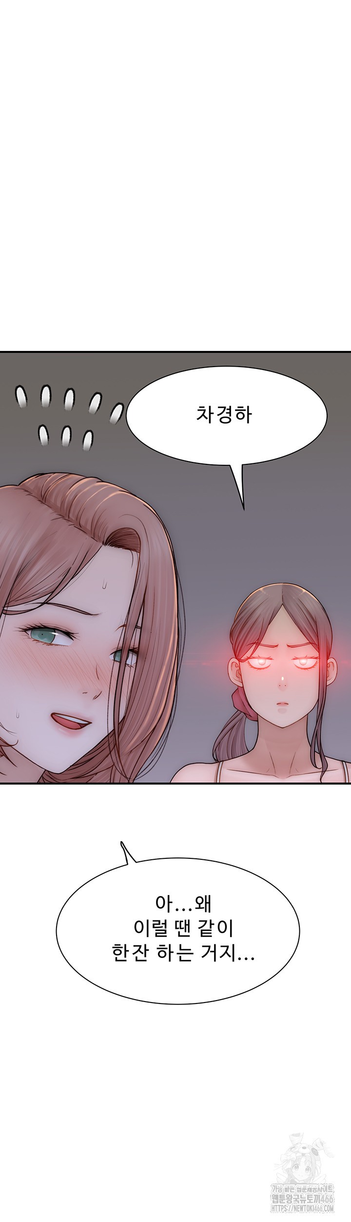 Addicted to My Mother Raw - Chapter 78 [photo 21] - MangaPorn