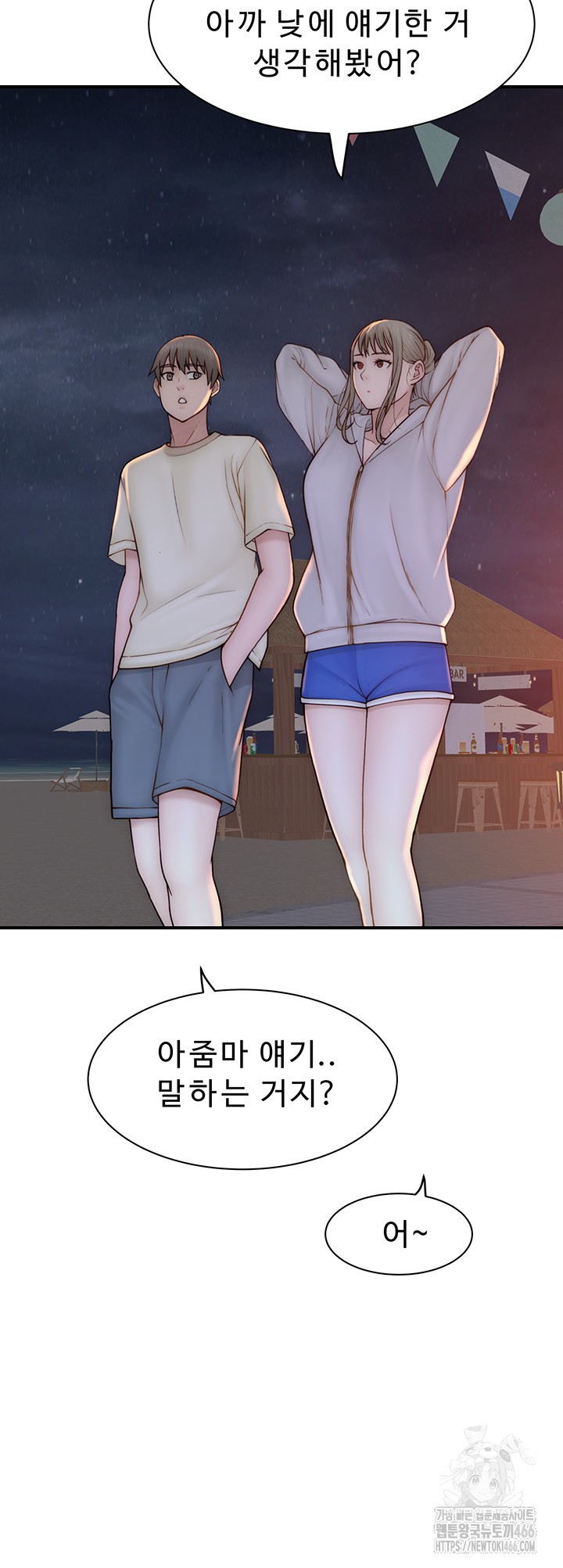 Addicted to My Mother Raw - Chapter 78 [photo 24] - MangaPorn