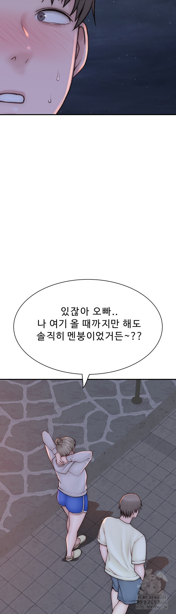 Addicted to My Mother Raw - Chapter 78 [photo 26] - MangaPorn