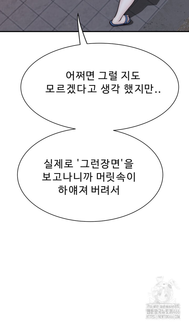 Addicted to My Mother Raw - Chapter 78 [photo 27] - MangaPorn