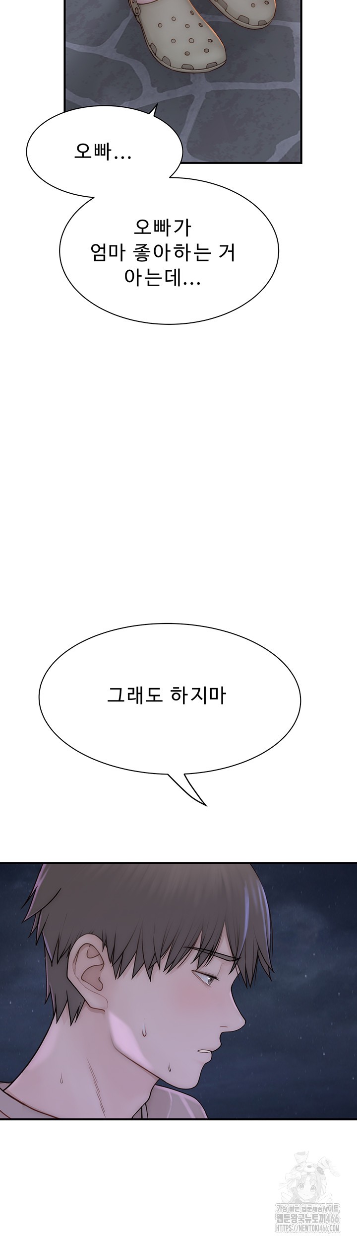 Addicted to My Mother Raw - Chapter 78 [photo 32] - MangaPorn