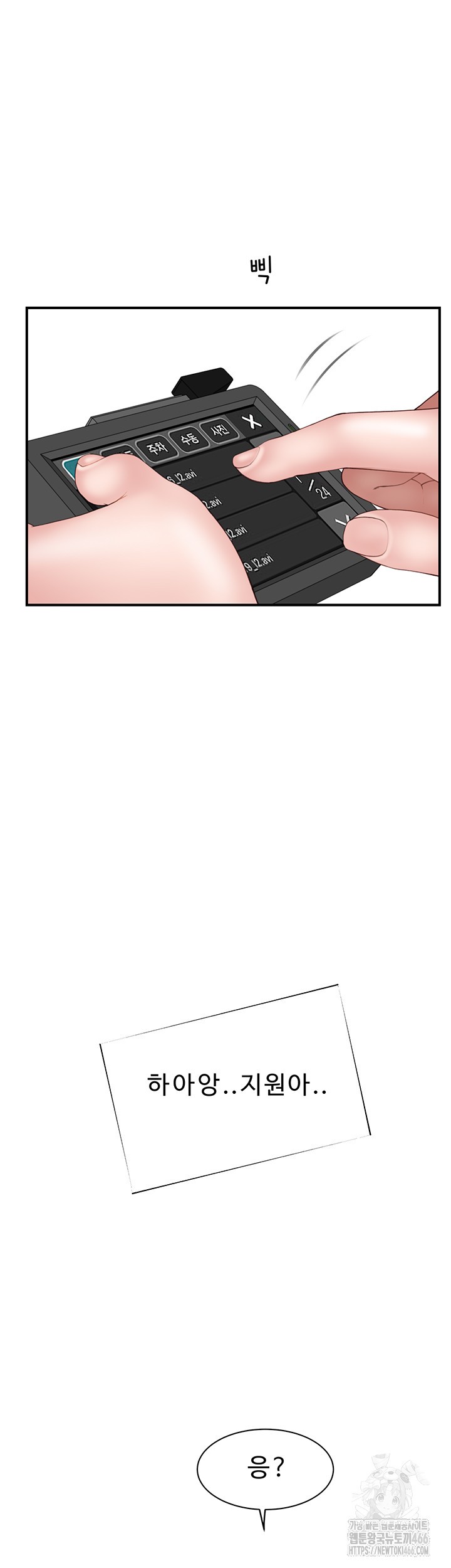 Addicted to My Mother Raw - Chapter 78 [photo 52] - MangaPorn