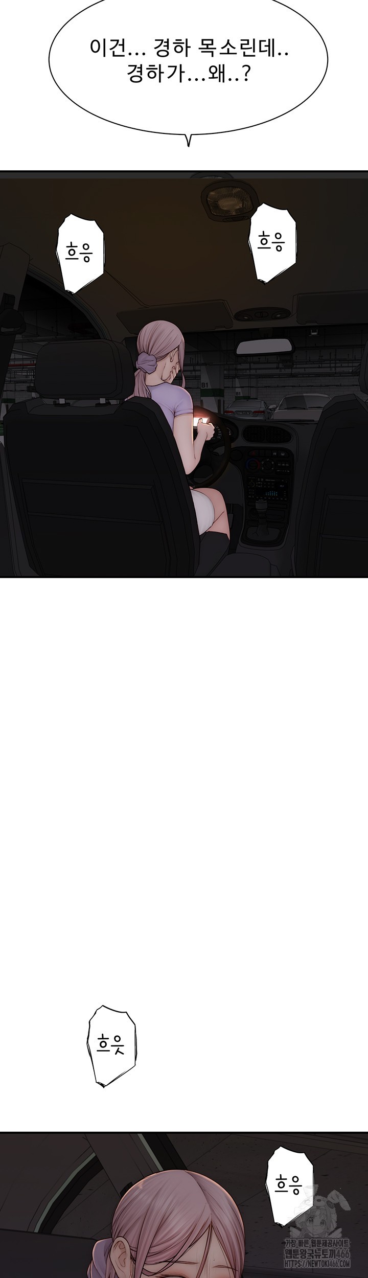 Addicted to My Mother Raw - Chapter 78 [photo 55] - MangaPorn