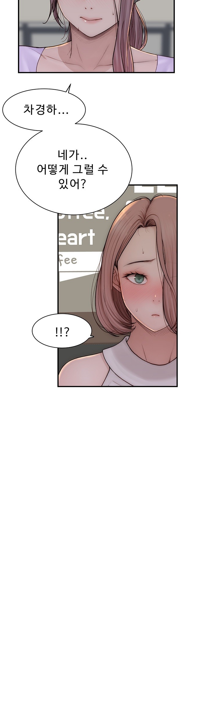 Addicted to My Mother Raw - Chapter 78 [photo 66] - MangaPorn