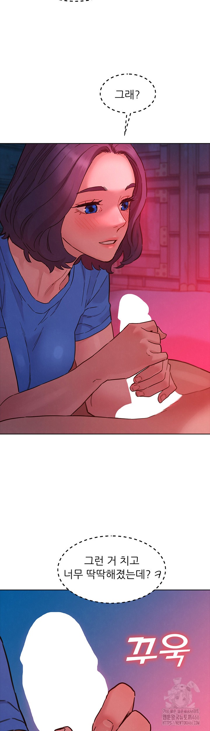 Friendship to Love Raw - Chapter 105 [photo 18] - MangaPorn