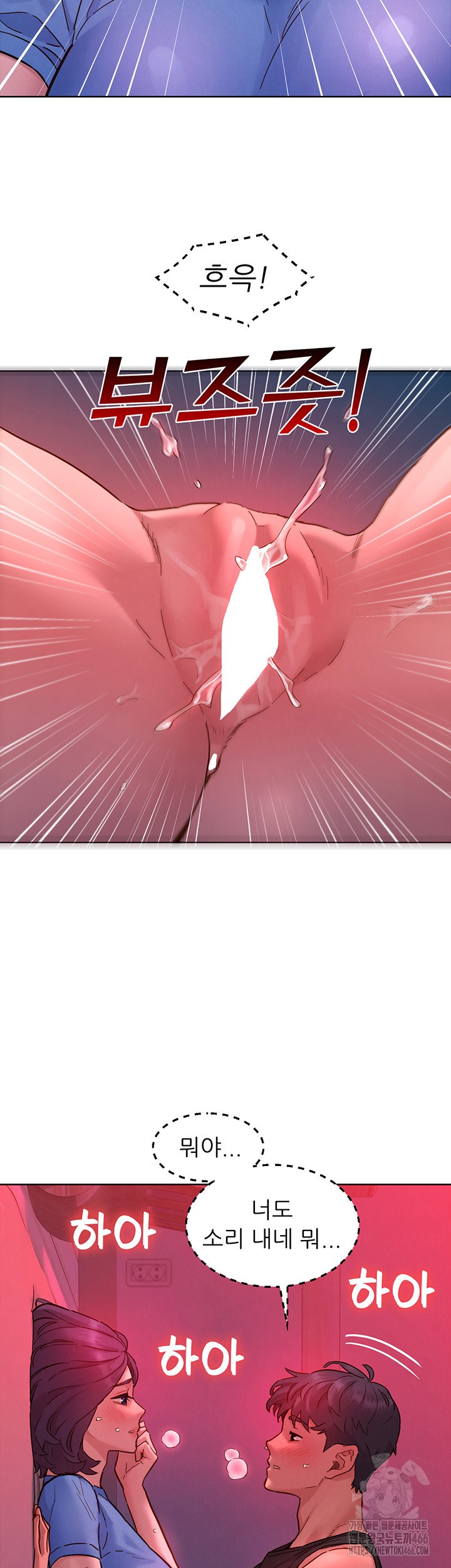 Friendship to Love Raw - Chapter 105 [photo 26] - MangaPorn