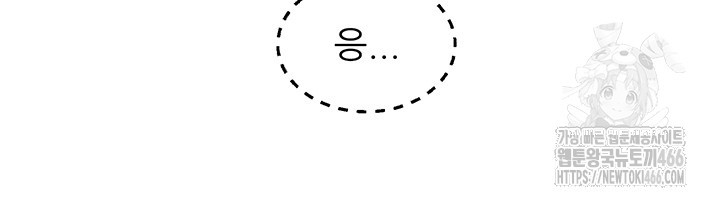 Friendship to Love Raw - Chapter 105 [photo 38] - MangaPorn