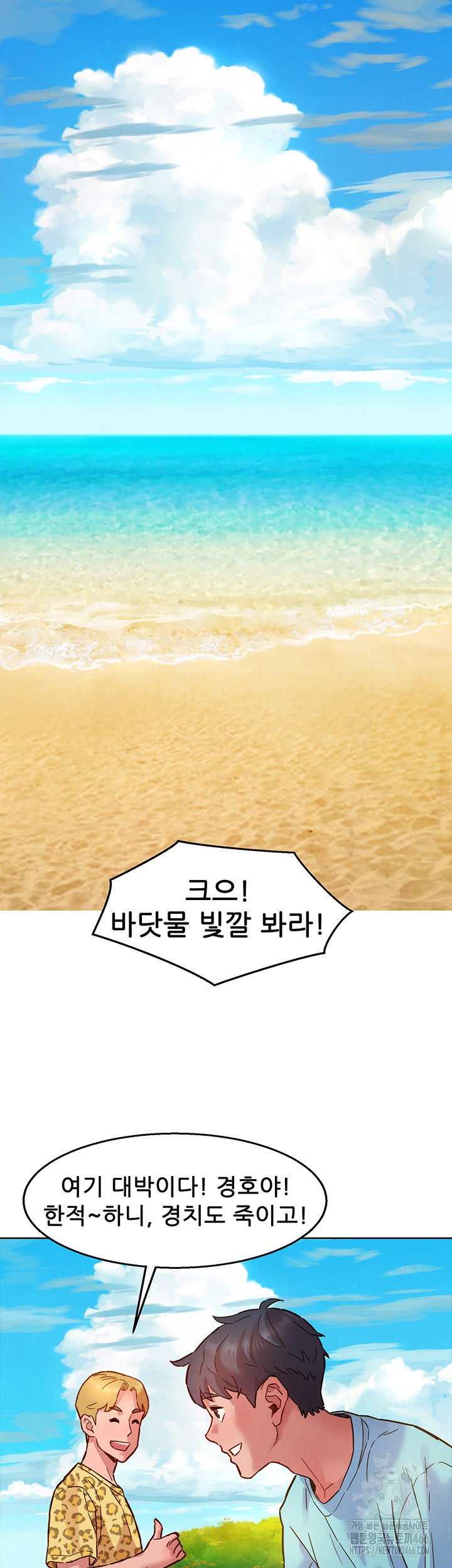 Friendship to Love Raw - Chapter 105 [photo 45] - MangaPorn