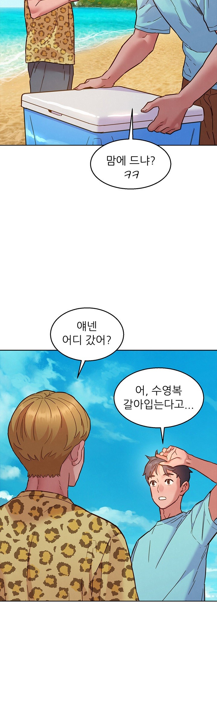 Friendship to Love Raw - Chapter 105 [photo 46] - MangaPorn