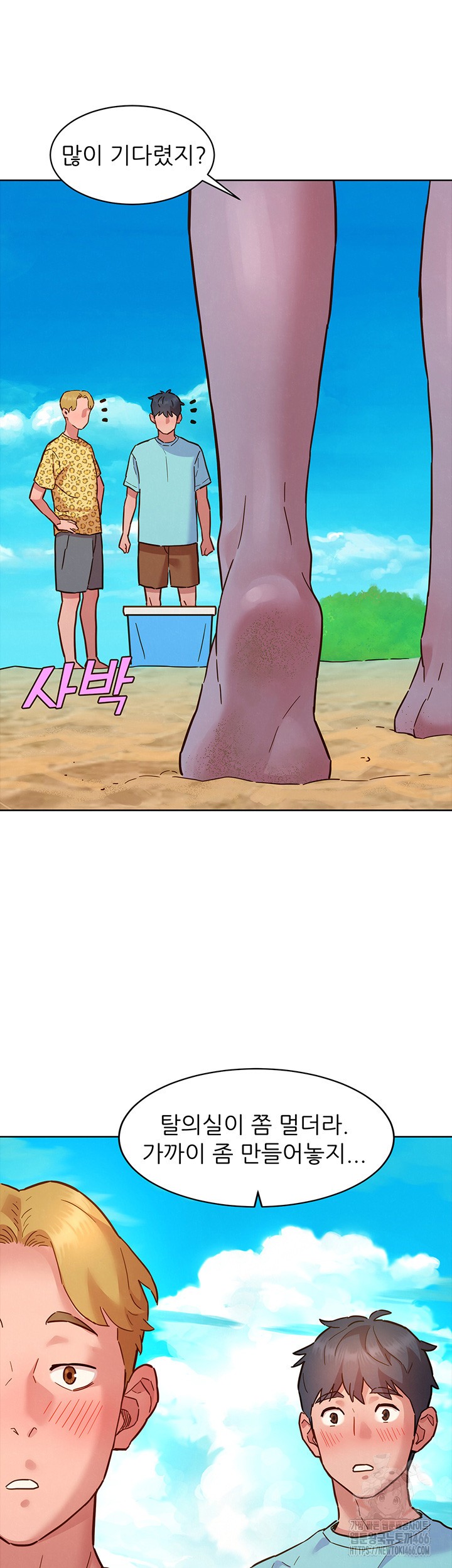 Friendship to Love Raw - Chapter 105 [photo 47] - MangaPorn